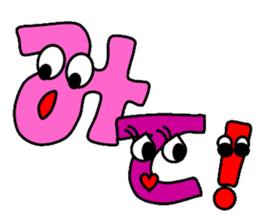 The Japanese syllabary sticker #2770943