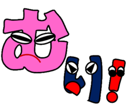 The Japanese syllabary sticker #2770944