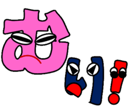 The Japanese syllabary sticker #2770944