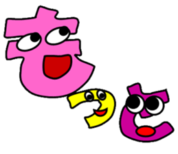 The Japanese syllabary sticker #2770945