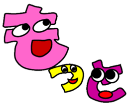 The Japanese syllabary sticker #2770945