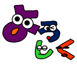 The Japanese syllabary sticker #2770947