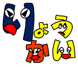 The Japanese syllabary sticker #2770949
