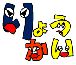 The Japanese syllabary sticker #2770949