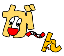 The Japanese syllabary sticker #2770951