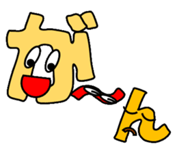 The Japanese syllabary sticker #2770951