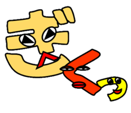 The Japanese syllabary sticker #2770952