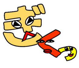 The Japanese syllabary sticker #2770952