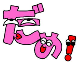 The Japanese syllabary sticker #2770953