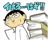 Work of researchers Vol.1 sticker #2771078