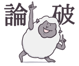 The Wicked Sheep. sticker #2771468