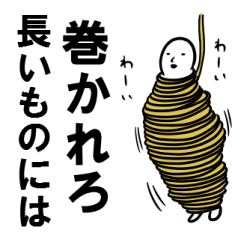 Pleasant Japanese proverb sticker