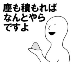 Pleasant Japanese proverb sticker sticker #2771715