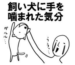 Pleasant Japanese proverb sticker sticker #2771716