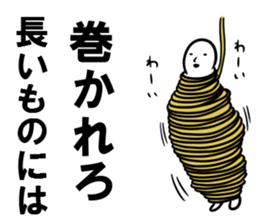 Pleasant Japanese proverb sticker sticker #2771717