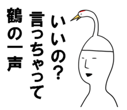 Pleasant Japanese proverb sticker sticker #2771718