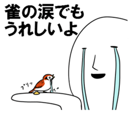 Pleasant Japanese proverb sticker sticker #2771724