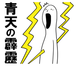 Pleasant Japanese proverb sticker sticker #2771726