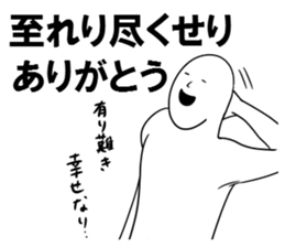 Pleasant Japanese proverb sticker sticker #2771728