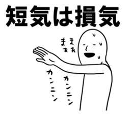 Pleasant Japanese proverb sticker sticker #2771729