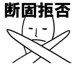 Pleasant Japanese proverb sticker sticker #2771731