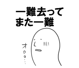 Pleasant Japanese proverb sticker sticker #2771734