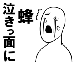 Pleasant Japanese proverb sticker sticker #2771736