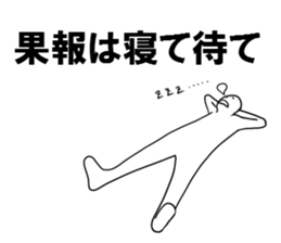 Pleasant Japanese proverb sticker sticker #2771740