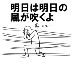 Pleasant Japanese proverb sticker sticker #2771741