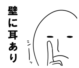 Pleasant Japanese proverb sticker sticker #2771742