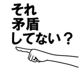 Pleasant Japanese proverb sticker sticker #2771743