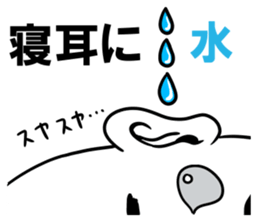 Pleasant Japanese proverb sticker sticker #2771746