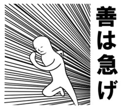 Pleasant Japanese proverb sticker sticker #2771748