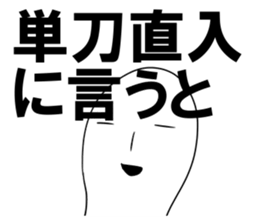 Pleasant Japanese proverb sticker sticker #2771750