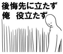 Pleasant Japanese proverb sticker sticker #2771753