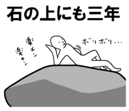 Pleasant Japanese proverb sticker sticker #2771754