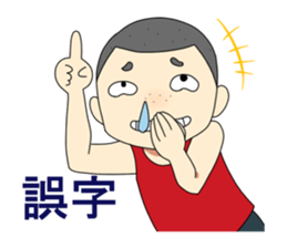 syota-tenSticker sticker #2774305