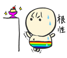 Let's leave it up to Ma-kun sticker #2775055