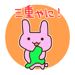 Mie Prefecture bunny.