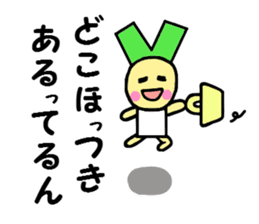 Dialect sticker of Gunma Prefecture 2 sticker #2776378