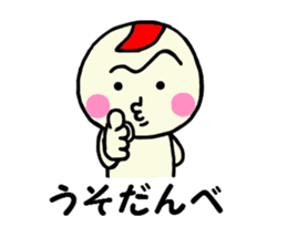 Dialect sticker of Gunma Prefecture 2 sticker #2776380