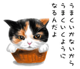 Dog and cat bite message sticker #2776741