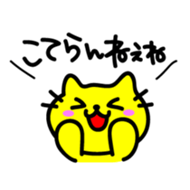 THE CAT speak Kazusa Awa dialect3 sticker #2776997