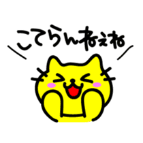 THE CAT speak Kazusa Awa dialect3 sticker #2776997