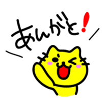 THE CAT speak Kazusa Awa dialect3 sticker #2777000