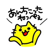 THE CAT speak Kazusa Awa dialect3 sticker #2777003