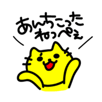 THE CAT speak Kazusa Awa dialect3 sticker #2777003
