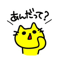 THE CAT speak Kazusa Awa dialect3 sticker #2777011