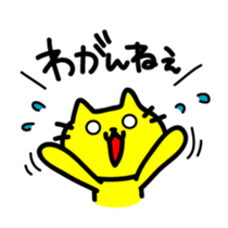 THE CAT speak Kazusa Awa dialect3 sticker #2777013