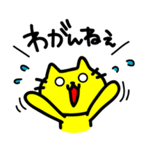 THE CAT speak Kazusa Awa dialect3 sticker #2777013